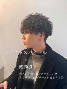 ハグ 横浜(HUG) メンズカット×ツイストスパイラル×波巻きパーマ