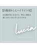 【白髪ぼかしに☆】カット＋リタッチカラー＋ポイントハイライト　￥12500