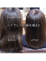 グラスヘア(Grous hair) 【髪質改善メニュー】ハイグレード縮毛矯正【Grous hair錦糸町】