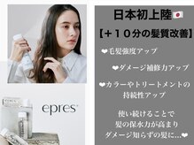 willでできる美容室で傷ませない施術