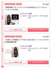 カウンセリング時に明確な料金・施術内容のご説明をしっかりとさせて頂きます♪ご安心して御来店下さい♪