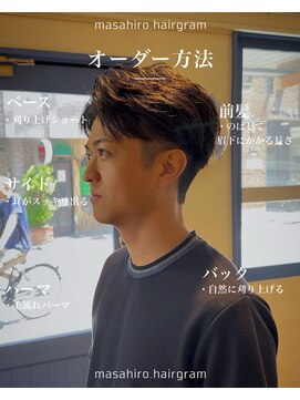 ディータ(Dita) 毛流れかきあげアップバングショート大宮メンズカットパーマ