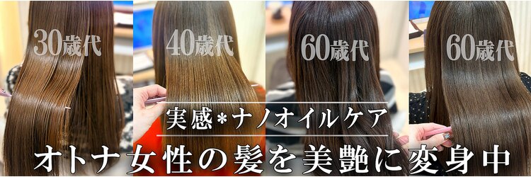 ギンザ シロー(GINZA CIRO)のサロンヘッダー