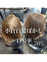 ヴィオラカラー(VIOLLA COLOR)&nbsp;白髪ぼかし/小倉白髪ぼかし／北九州白髪ぼかし/福岡白髪ぼかし