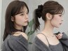 【1日 3名限定】カット+トリートメント 銀座エリアで韓国ヘア◎