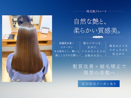 ヘアー リラクゼーション アンヴィ(Hair Relaxation anvi)の写真