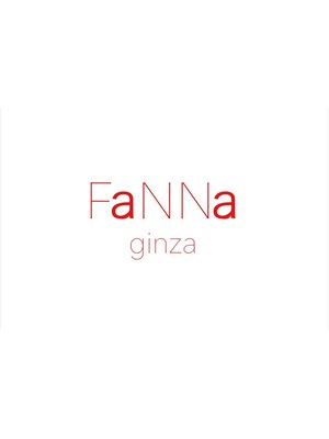 ファンナギンザ(FaNNa ginza)