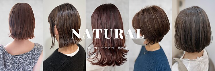 ナチュラル(NATURAL)のサロンヘッダー