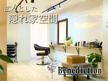 ベネディクション(Benediction)の雰囲気(マンツーマン&隠れ家的サロンだから、ゆっくりくつろげる‥☆)