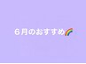 梅雨前に！【炭酸クレンジング付き】ケアカラー＋カット＋カシミヤTR