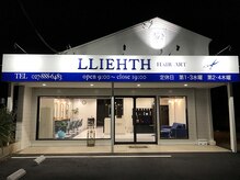 リースヘアーアート(LLIEHTH HAIR ART)の雰囲気（サロンの外観です◇駐車場5台あります）