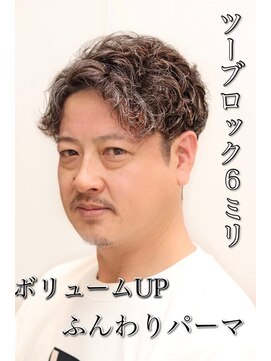 ヘアーアンドグルーミング ヨシザワインク(HAIR&GROOMING YOSHIZAWA Inc.) 40代50代/メンズ/ふんわりパーマ/ビジネスマン/ツーブロック
