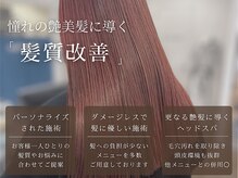 サード(ThairD)の雰囲気（話題の【髪質改善】で憧れの艶サラ髪に♪ヘッドスパもご用意◎）