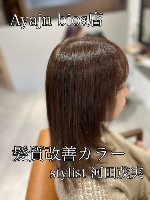 髪質改善カラー/髪質改善トリートメント　艶感アップ