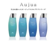 【オージュア】スカルプケアは「地肌」に、すこやかな環境を整えて頭皮でお悩みな方でも元気な髪に!!
