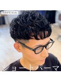 《　メンズ　》ショートパーマ