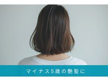 美容室ステラ 東大宮店の雰囲気（ケアプロの超音波トリートメントでつや髪に変身しましょう！）