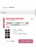 ブルー JR高槻本店(BLUE)&nbsp;【新規様必見】10月限定の特別メニュー！