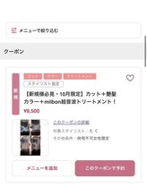 ブルー JR高槻本店(BLUE)&nbsp;【新規様必見】10月限定の特別メニュー！