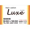 ヘアーサロン リュクス(hair salon Luxe)のお店ロゴ