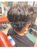 【メンズ学割 U24】　　学生カット+炭酸シャンプー　￥3300