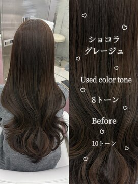 エヌアイ オモテサンドウ(ni omotesando) ☆8トーンで作るショコラグレージュ☆