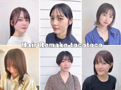 トコトコ(tocotoco)の写真