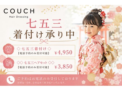 カウチ ヘアー ドレッシング(COUCH Hair Dressing)の写真