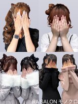 アールエーサロン モノクロ 虎ノ門(RA SALON モノクロ)&nbsp;【推し活ヘアセット】立体リボンサイドポニーテールヘア