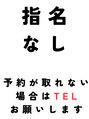 アーティック ヘア ディーヴァディーヴォ テスタ(ARTIC HAIR DIVA DIVO TESTA) 指名 なし