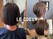 ルクール(LE COEUR)