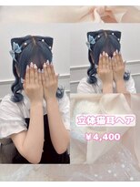 リルミー(Lilme) ミディアムさんにおすすめ! 立体猫耳ヘア♪【ゆうき】