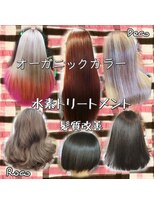 ヘアーメイク デコ トウキョウ 大島店(hair make Deco. Tokyo)&nbsp;ミルクティーベージュやラベンダーピンクカラーが可愛いです