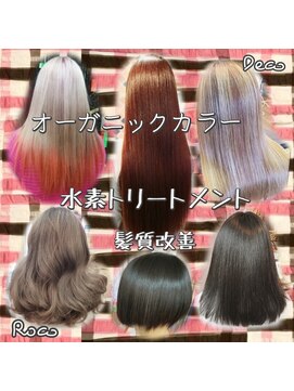 ヘアーメイク デコ トウキョウ 大島店(hair make Deco. Tokyo) ミルクティーベージュやラベンダーピンクカラーが可愛いです