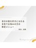 頭皮が喜ぶ白髪染め【最高級白髪染めケアコース】
