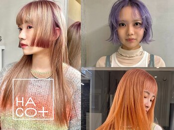 ハコ プラス(HACO+)の写真/高い技術と経験で作るハイクオリティーなデザインカラー。一流のセンスで最先端のお洒落が叶う。