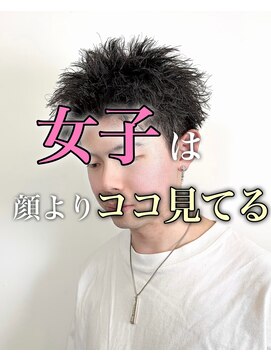 ビューネオ(VIEW NEO) 大阪で叶うモテアクティブショート