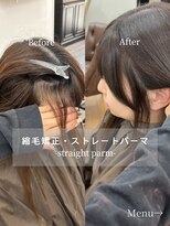 アメリ(AMELIE) 前髪、顔まわりの気になる癖に!