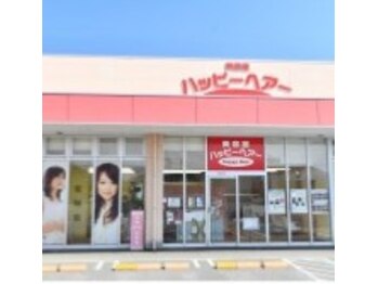 ハッピーヘアー　西八幡店