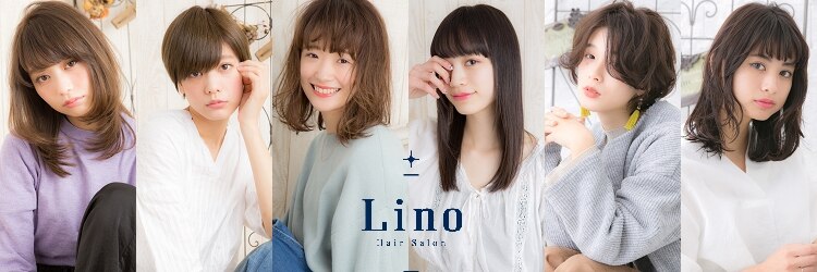 ヘアーサロン リノ(Hair Salon Lino)のサロンヘッダー