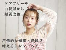 ヘアーアンドメイク シーク 吉祥寺(HAIR&MAKE SeeK)の雰囲気（ケアブリーチ/白髪ぼかし/髪質改善で叶えるトレンドヘア）