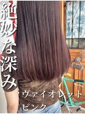 深みバイオレットピンク