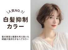 アンジェ 池田店(Ange)の雰囲気（お客様の雰囲気やご希望に合わせたパーソナルカラー♪）