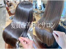 ヒトヒト(hitoHito)の雰囲気（髪質改善プレミアムヘアエステで、ー１０歳若見えする艶髪に・・）