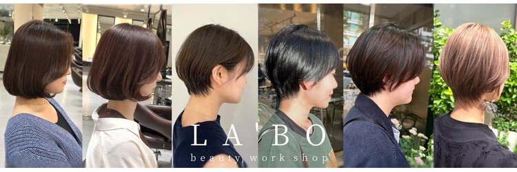 ラボー ノースプラザ店(LA'BO)のサロンヘッダー