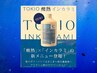 【髪質改善】TOKIO酸熱トリートメント＋TOKIOプラチナムオイル＋ホームケア