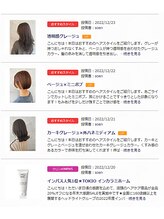 ブログにて最新スタイル、おすすめメニューを発信しております！   [函館/髪質改善/学割U24/ハイライト]