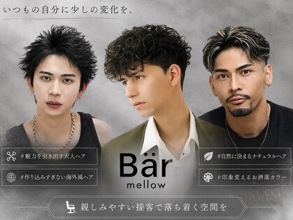 ベーア メロー(Bar mellow)の写真
