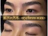 眉ワックス