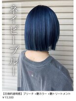 ネリネ(Nerine)&nbsp;ヘイリーボブ/ブリーチ